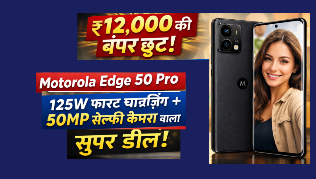 Motorola Edge 50 Pro