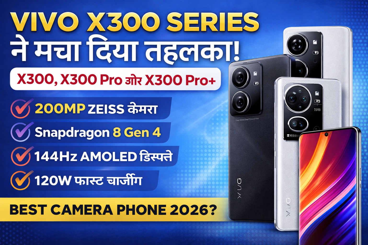 Vivo X300 Series Review