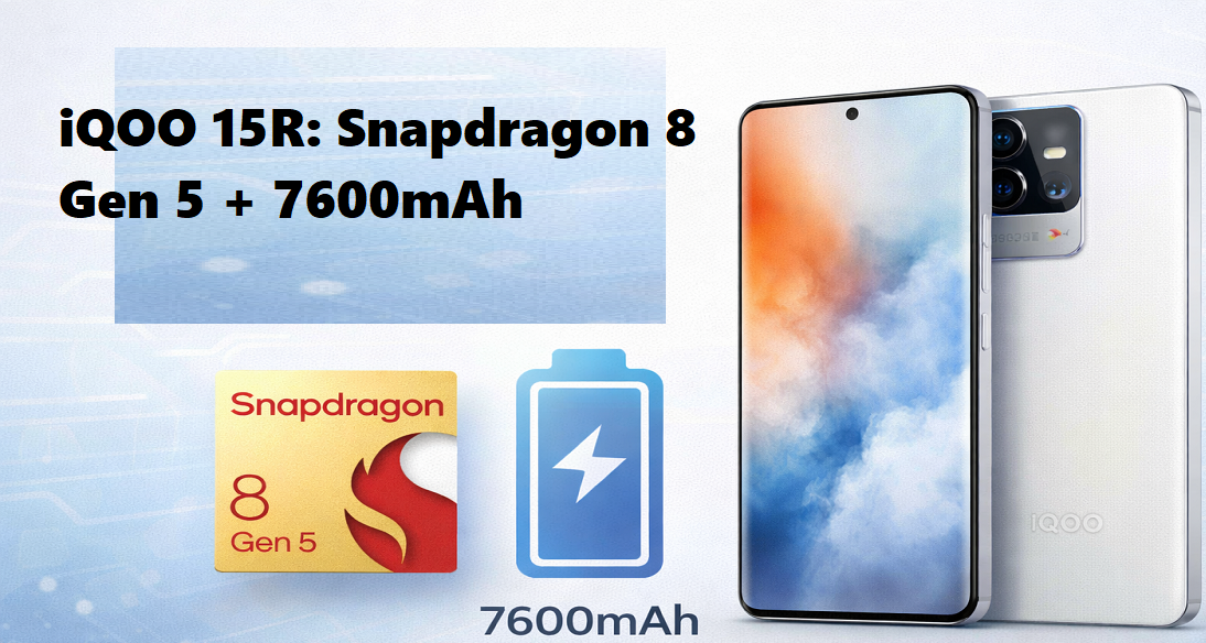 iQOO 15R: Snapdragon 8 Gen 5 + 7600mAh